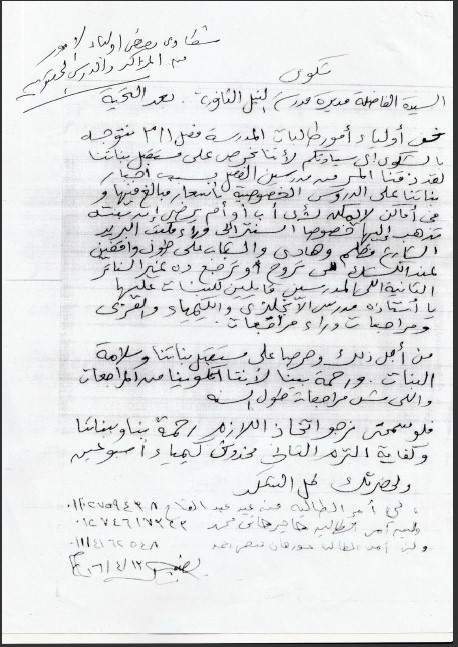 شكوى 6.jpg